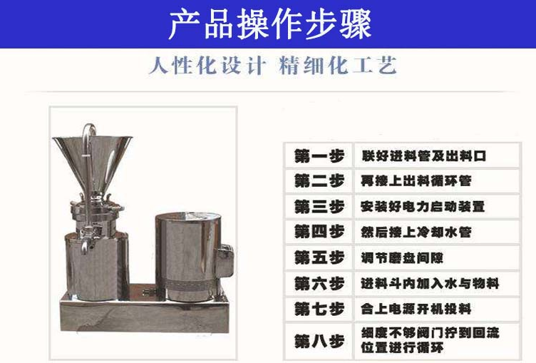 研磨機(jī)操作過程